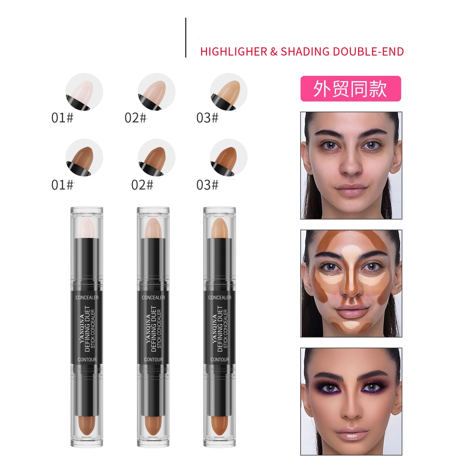 Double-ended highlighter and shading stick with color options and before-and-after effects on faces.